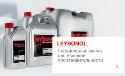Официальный сервисный центр Leybold в России